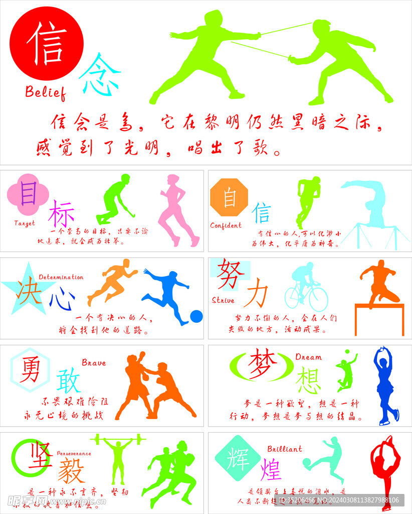 富多彩的活